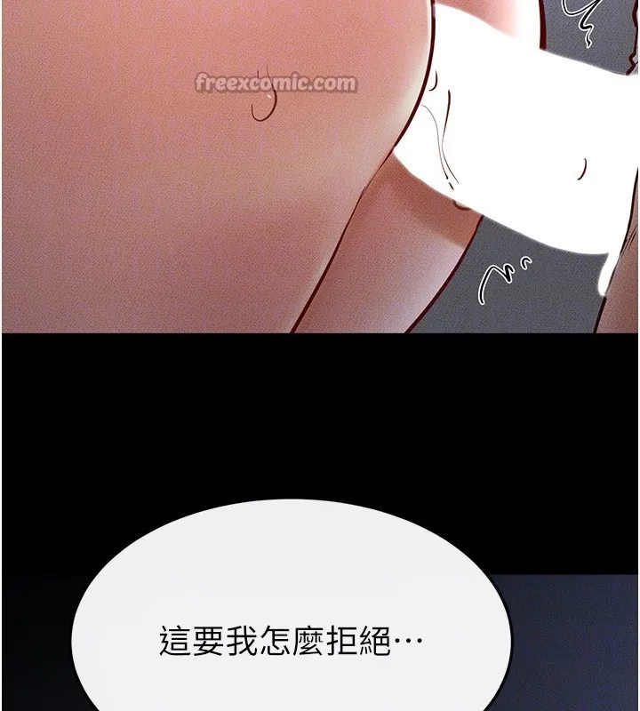 继母与继姐 第80話-欲求不滿的美魔女 第154页