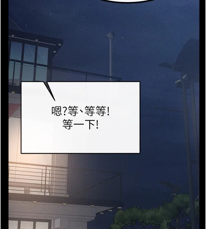 继母与继姐 第80話-欲求不滿的美魔女 第11页