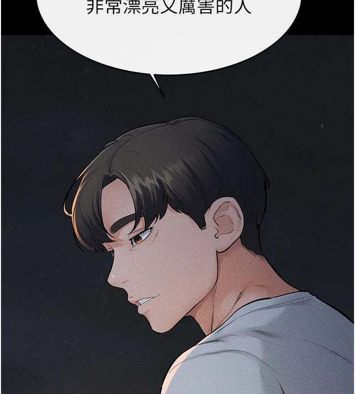 继母与继姐 第80話-欲求不滿的美魔女 第45页