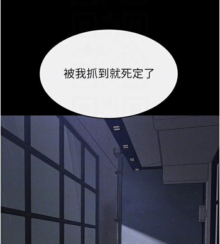 继母与继姐 第80話-欲求不滿的美魔女 第164页