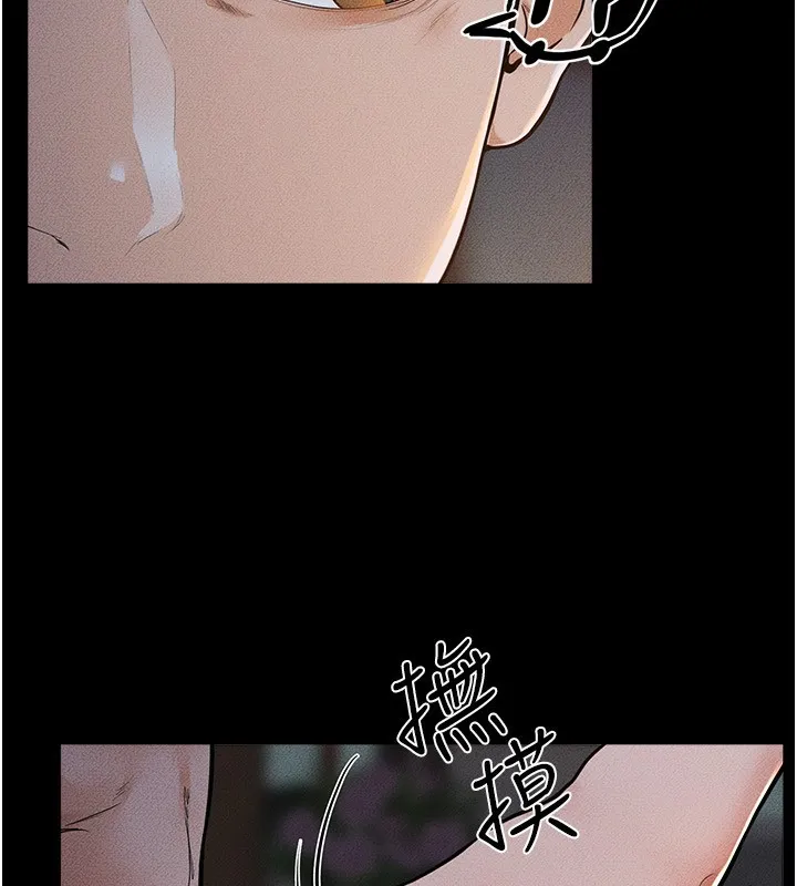 继母与继姐 第80話-欲求不滿的美魔女 第58页