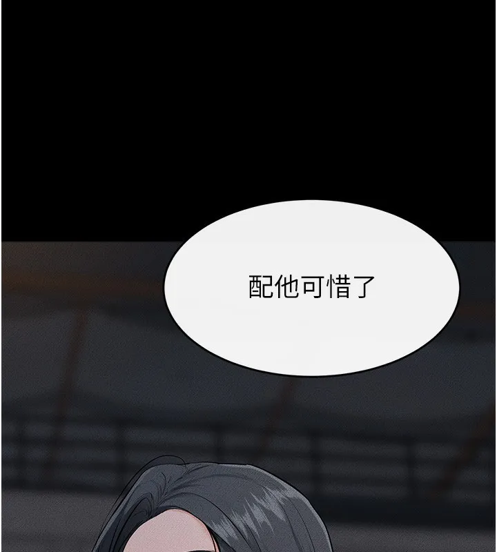 继母与继姐 第80話-欲求不滿的美魔女 第47页