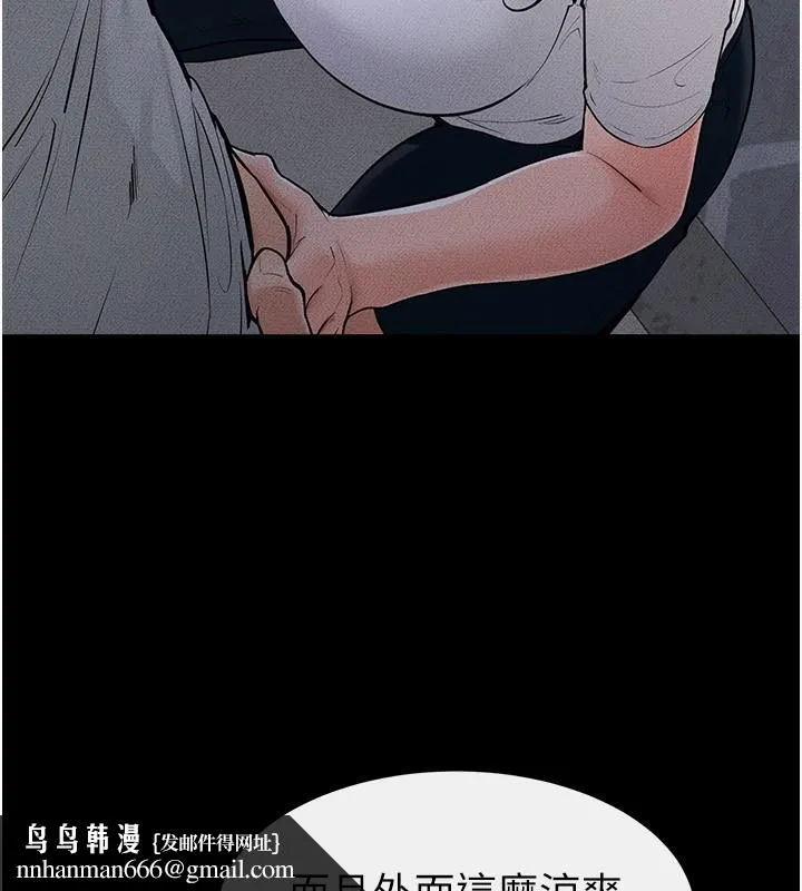 继母与继姐 第80話-欲求不滿的美魔女 第85页
