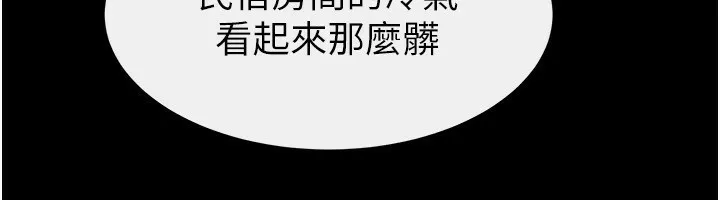 继母与继姐 第80話-欲求不滿的美魔女 第88页