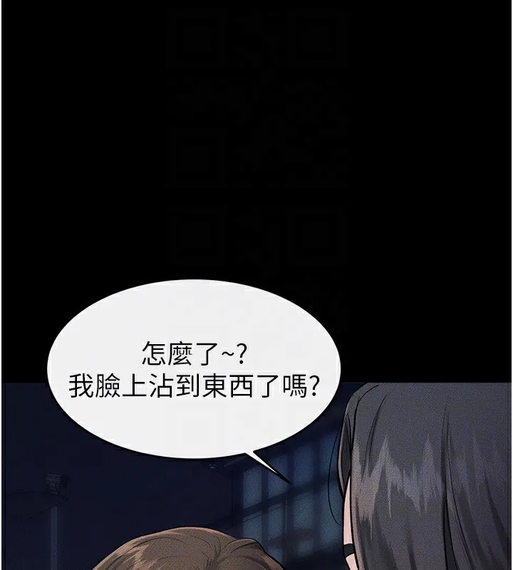 继母与继姐 第80話-欲求不滿的美魔女 第29页