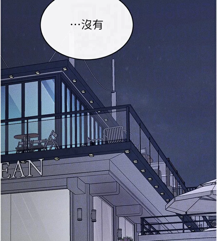 继母与继姐 第80話-欲求不滿的美魔女 第68页