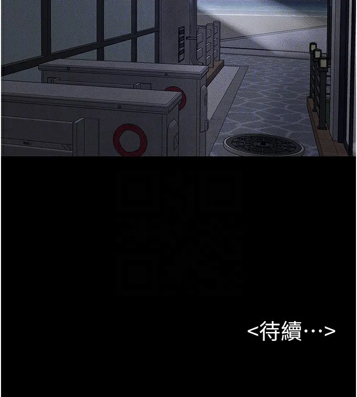继母与继姐 第80話-欲求不滿的美魔女 第165页