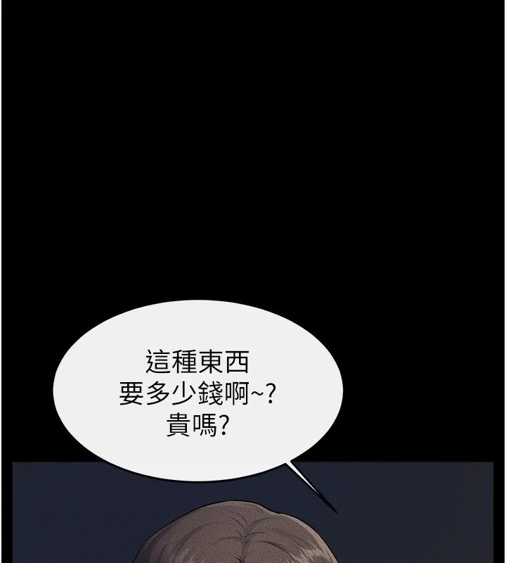 继母与继姐 第80話-欲求不滿的美魔女 第21页