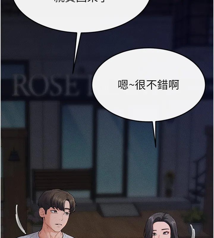 继母与继姐 第80話-欲求不滿的美魔女 第19页
