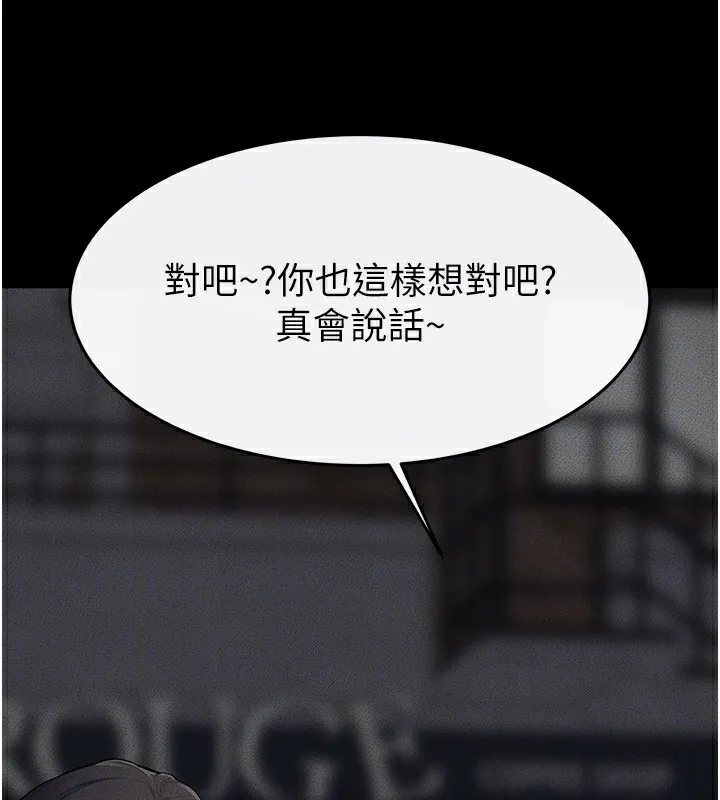继母与继姐 第80話-欲求不滿的美魔女 第52页