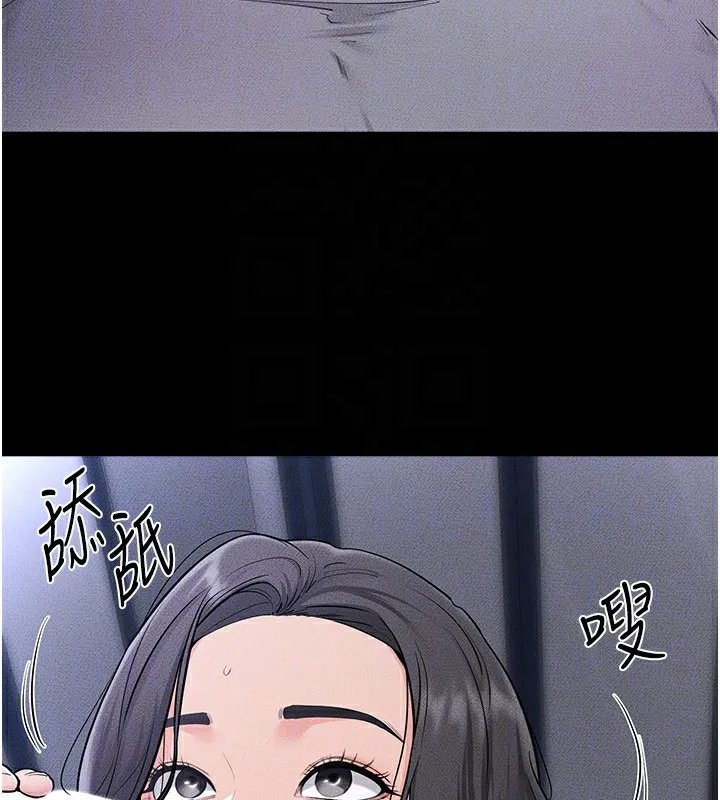 继母与继姐 第80話-欲求不滿的美魔女 第91页