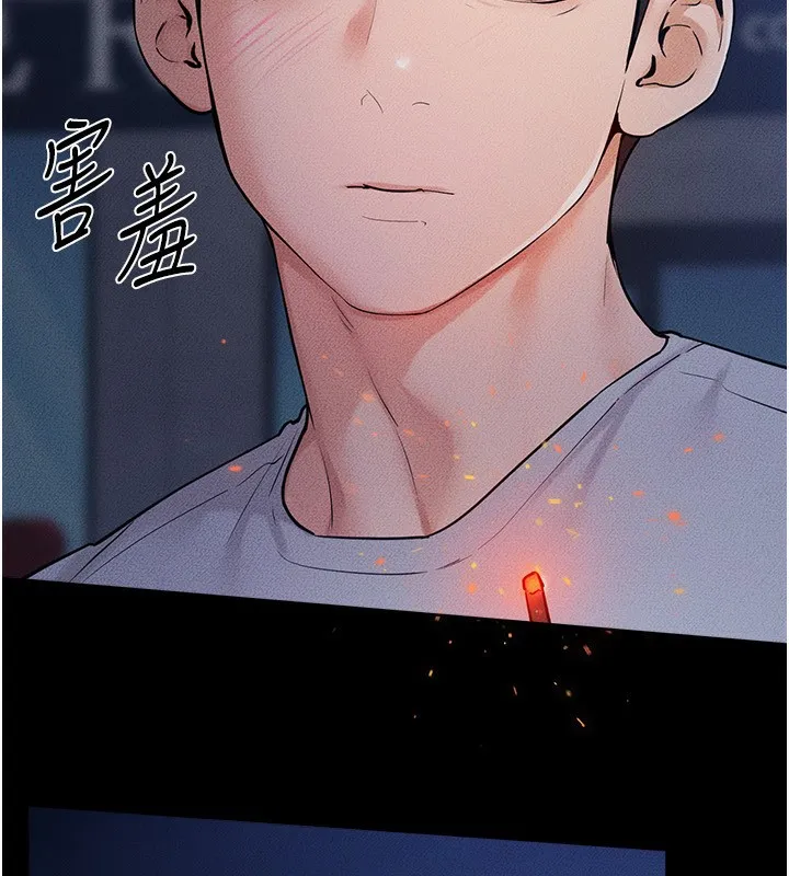 继母与继姐 第80話-欲求不滿的美魔女 第7页