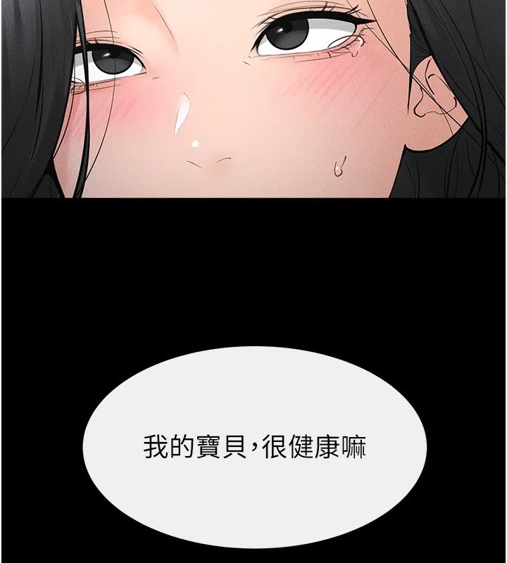 继母与继姐 第80話-欲求不滿的美魔女 第133页