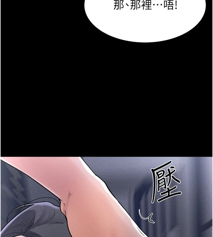 继母与继姐 第80話-欲求不滿的美魔女 第106页