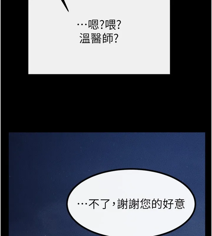 继母与继姐 第80話-欲求不滿的美魔女 第10页