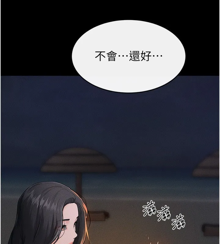 继母与继姐 第80話-欲求不滿的美魔女 第24页