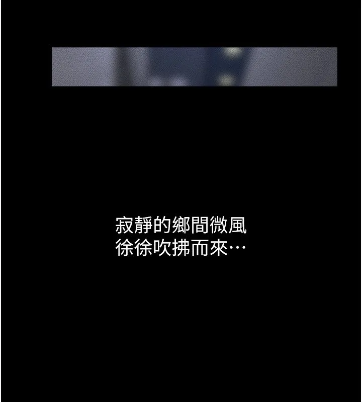 继母与继姐 第80話-欲求不滿的美魔女 第96页