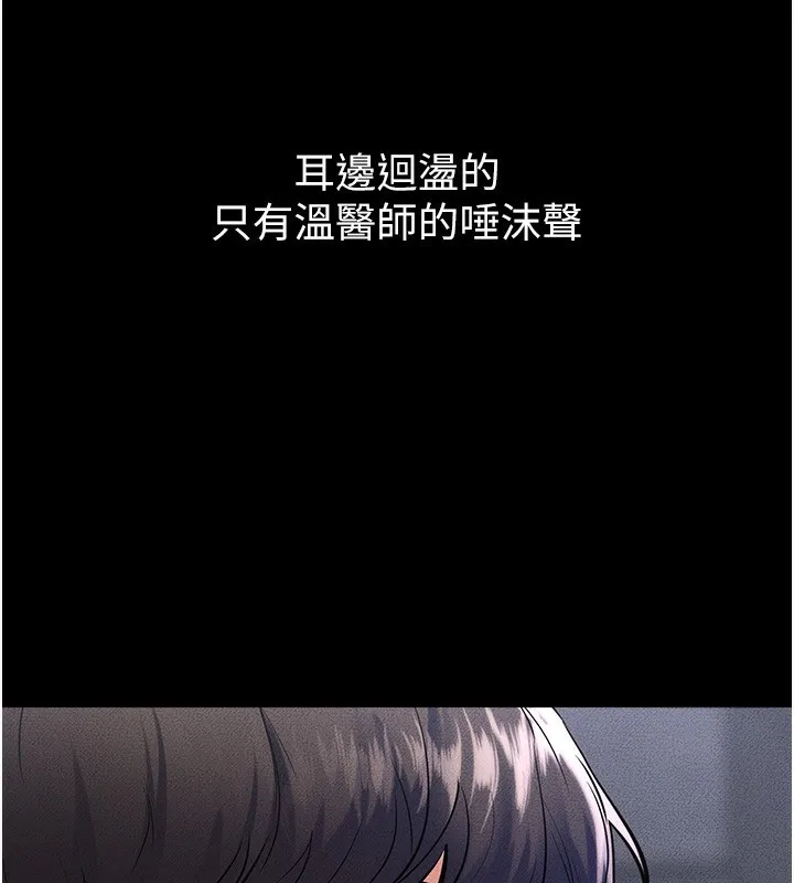 继母与继姐 第80話-欲求不滿的美魔女 第104页