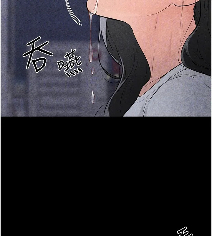 继母与继姐 第80話-欲求不滿的美魔女 第131页