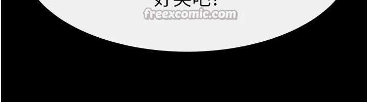 继母与继姐 第80話-欲求不滿的美魔女 第42页