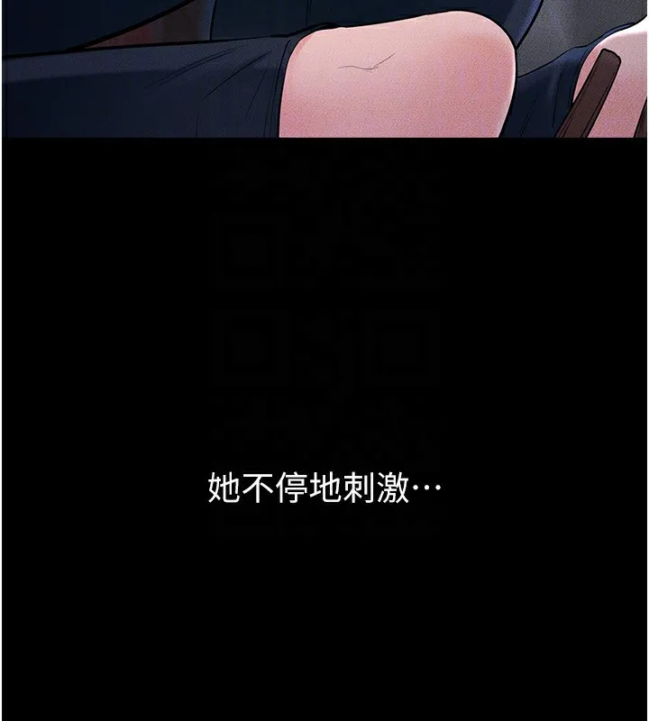继母与继姐 第80話-欲求不滿的美魔女 第110页