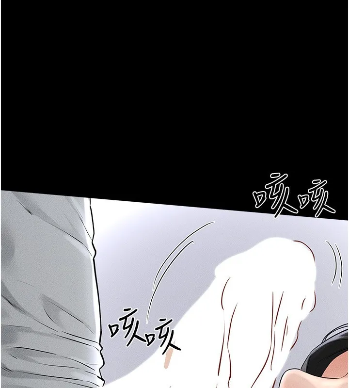 继母与继姐 第80話-欲求不滿的美魔女 第122页
