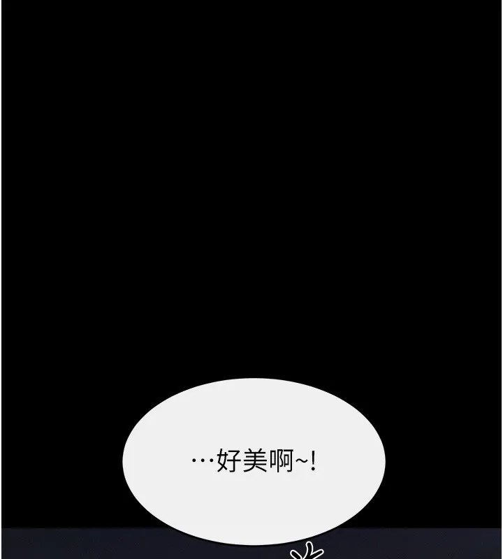 继母与继姐 第80話-欲求不滿的美魔女 第17页