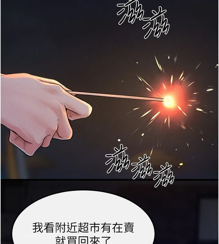 继母与继姐 第80話-欲求不滿的美魔女 第18页