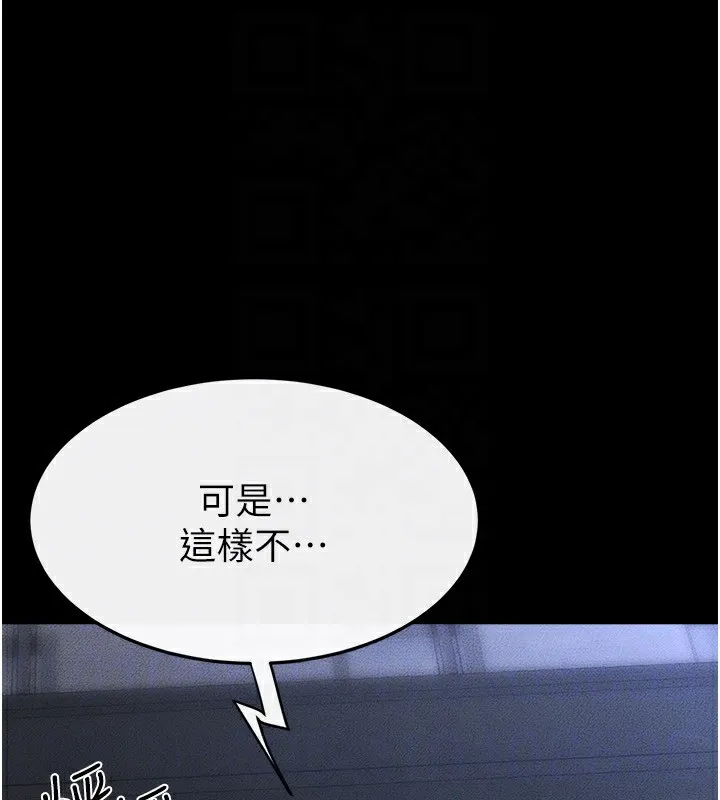 继母与继姐 第80話-欲求不滿的美魔女 第89页