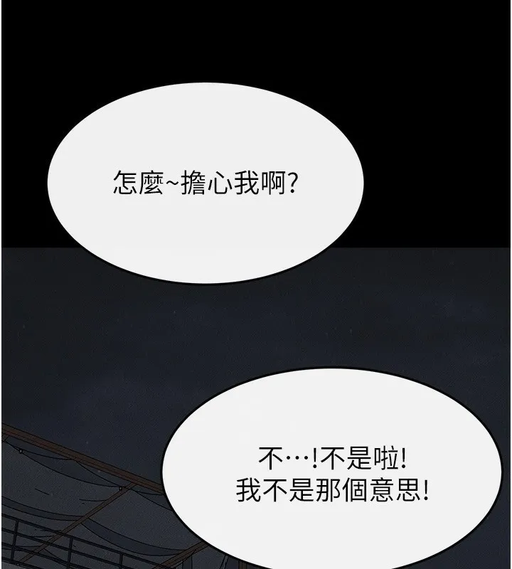 继母与继姐 第80話-欲求不滿的美魔女 第37页
