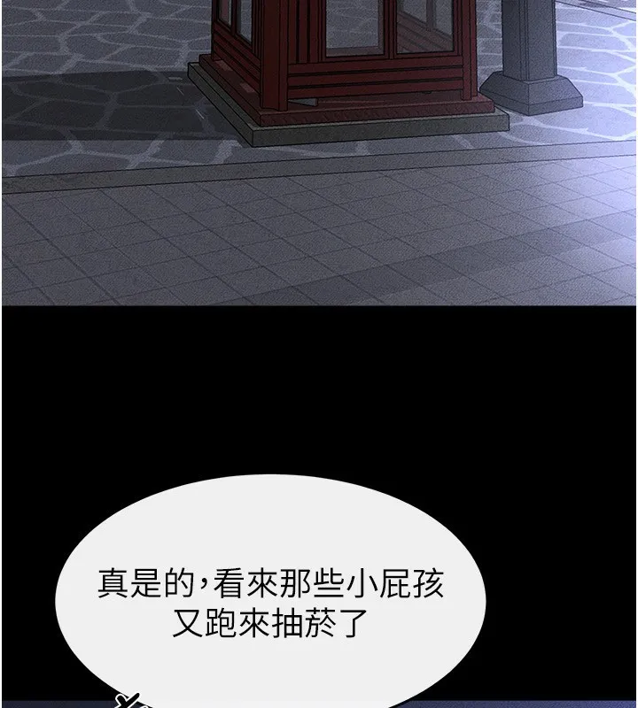 继母与继姐 第80話-欲求不滿的美魔女 第158页