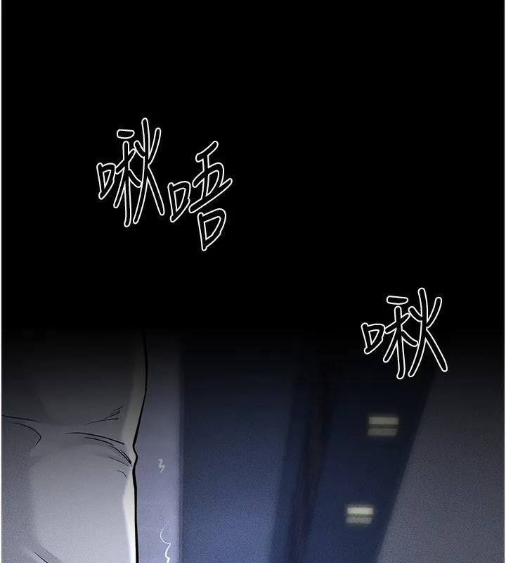 继母与继姐 第80話-欲求不滿的美魔女 第97页
