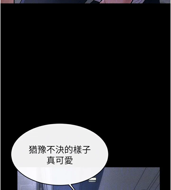 继母与继姐 第80話-欲求不滿的美魔女 第93页