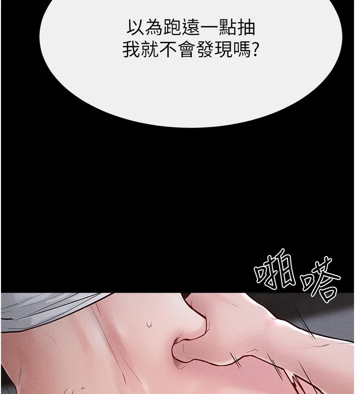 继母与继姐 第80話-欲求不滿的美魔女 第161页