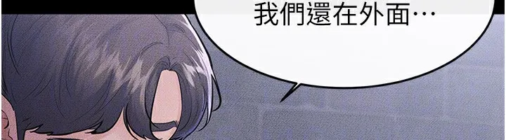 继母与继姐 第80話-欲求不滿的美魔女 第73页