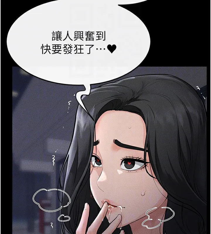 继母与继姐 第80話-欲求不滿的美魔女 第139页