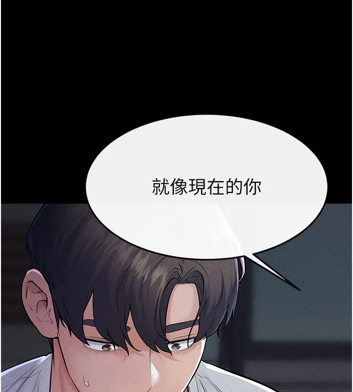 继母与继姐 第80話-欲求不滿的美魔女 第62页