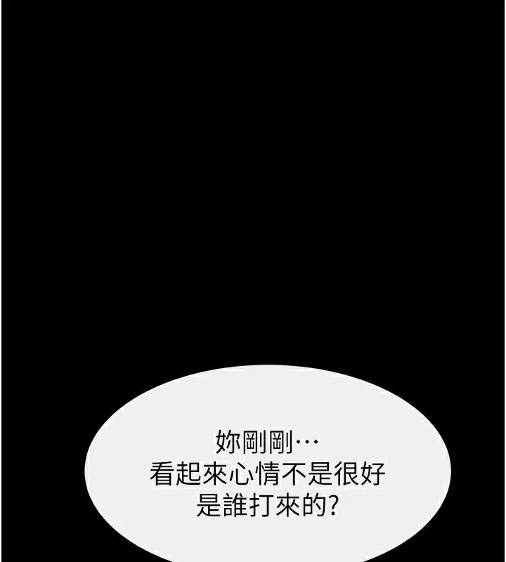 继母与继姐 第80話-欲求不滿的美魔女 第33页