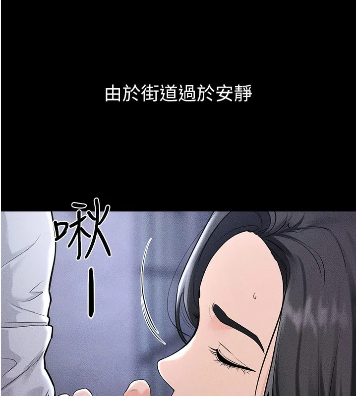 继母与继姐 第80話-欲求不滿的美魔女 第102页