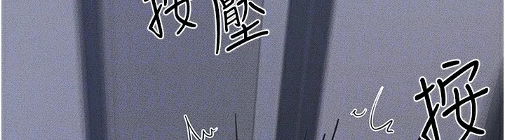 继母与继姐 第80話-欲求不滿的美魔女 第113页