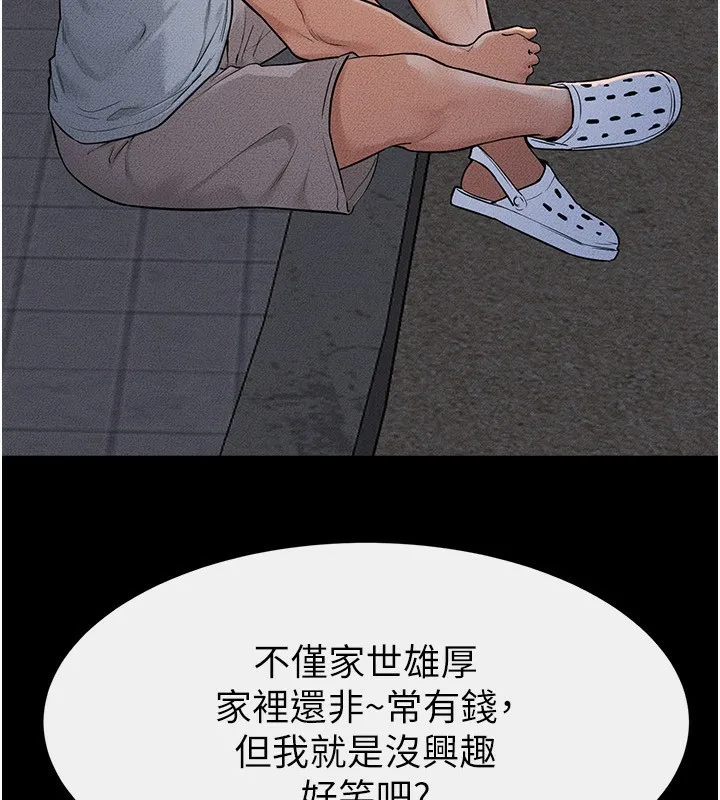 继母与继姐 第80話-欲求不滿的美魔女 第41页