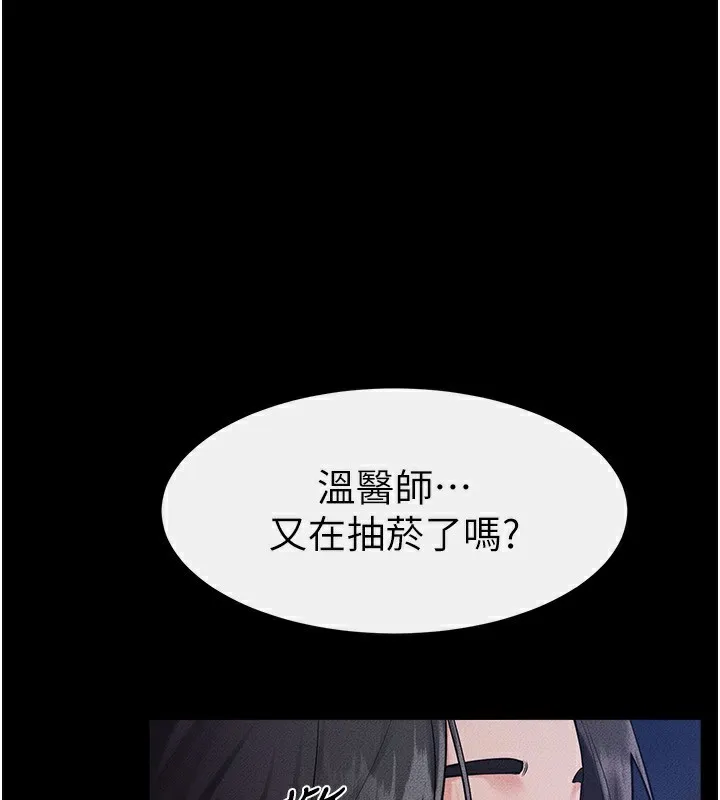 继母与继姐 第80話-欲求不滿的美魔女 第3页