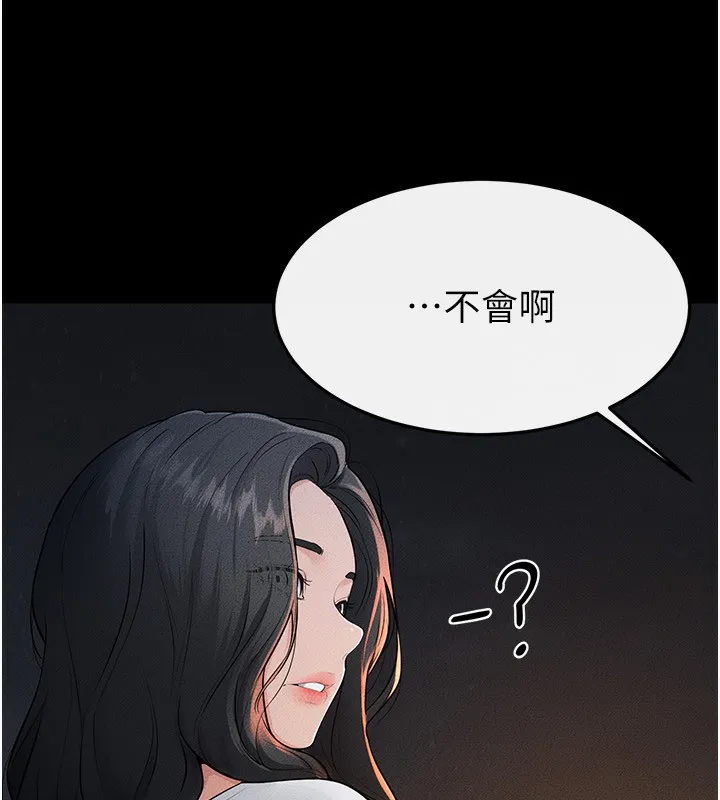 继母与继姐 第80話-欲求不滿的美魔女 第43页