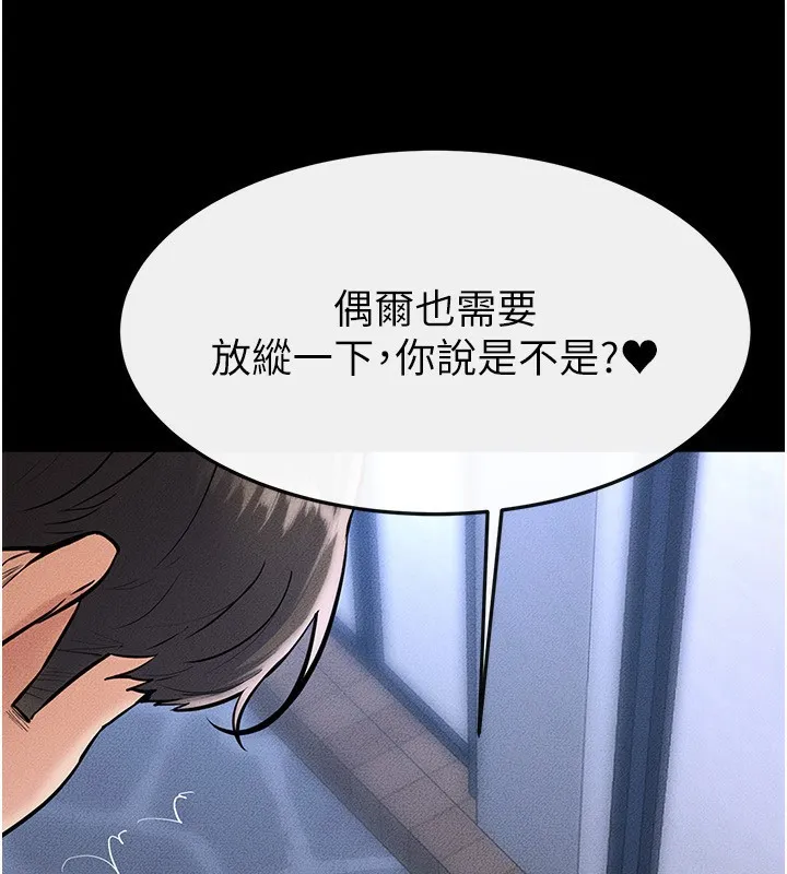 继母与继姐 第80話-欲求不滿的美魔女 第83页