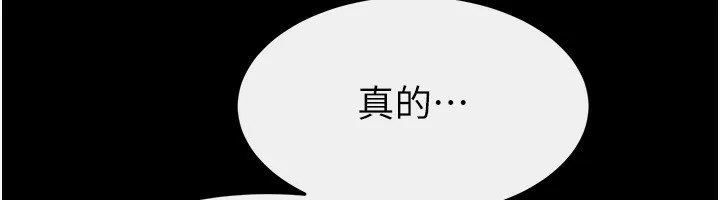 继母与继姐 第80話-欲求不滿的美魔女 第138页