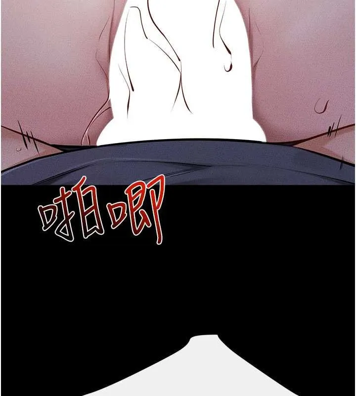 继母与继姐 第113話-嘉凌的真心告白 第76页
