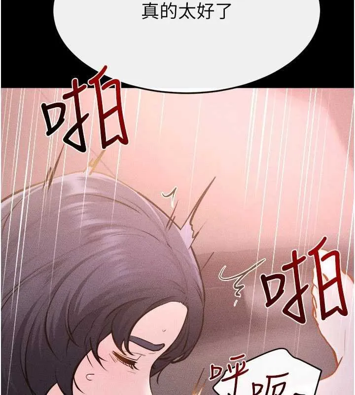 继母与继姐 第113話-嘉凌的真心告白 第9页