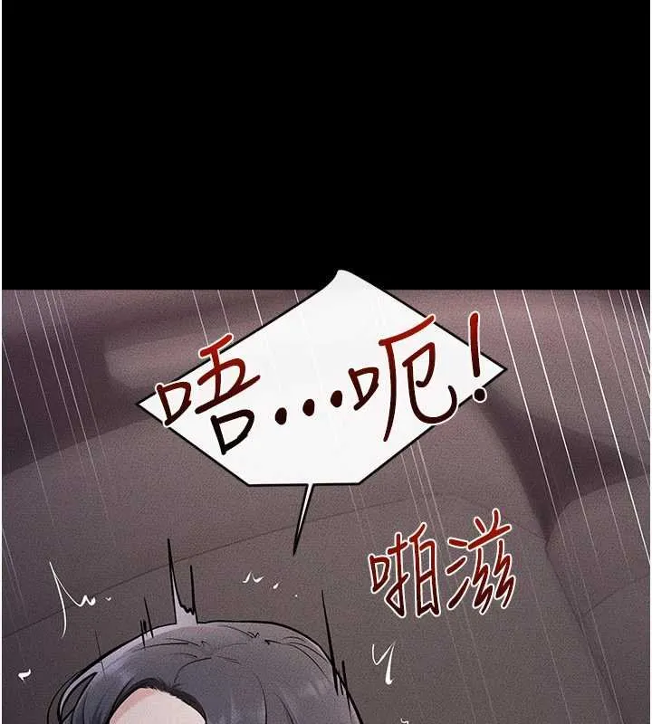 继母与继姐 第113話-嘉凌的真心告白 第89页