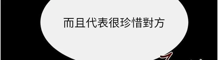 继母与继姐 第113話-嘉凌的真心告白 第100页