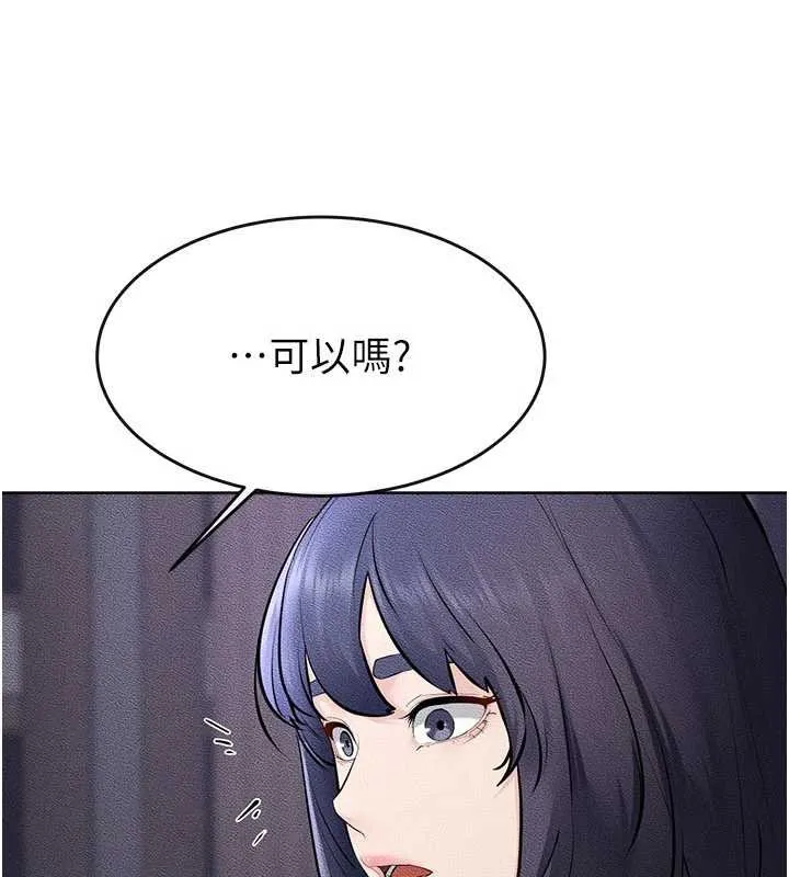 继母与继姐 第113話-嘉凌的真心告白 第153页